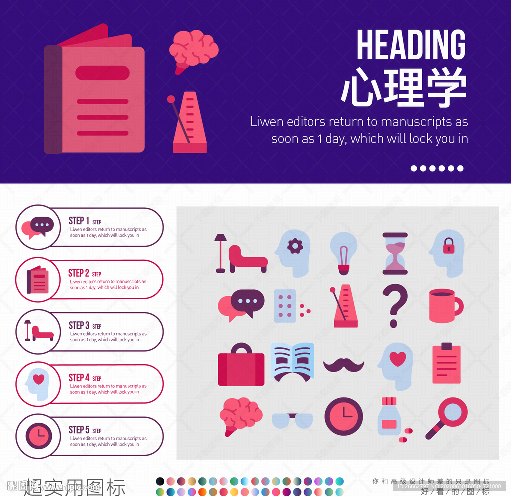 心理学