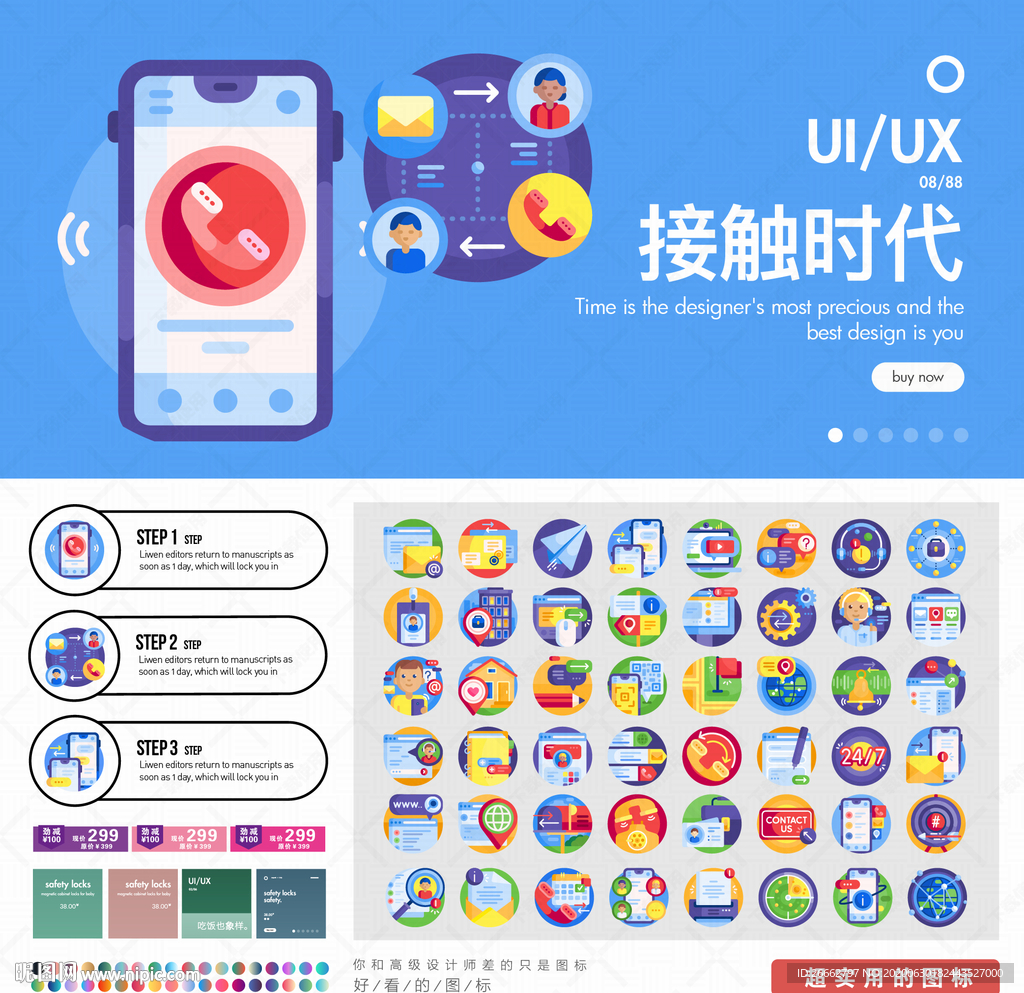 智能时代