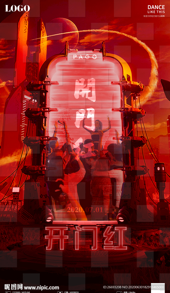 七月开门红