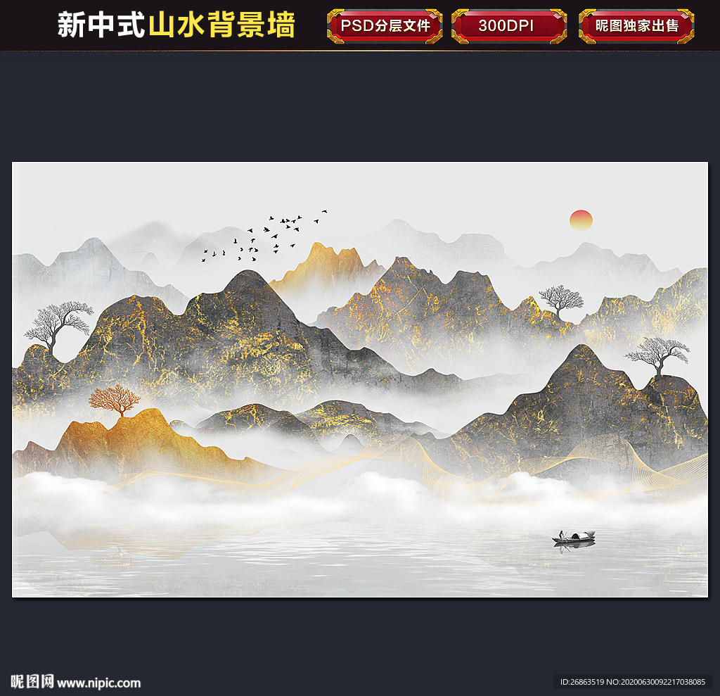 新中式