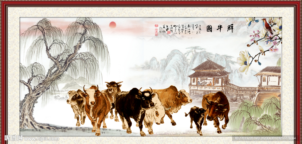 五牛图
