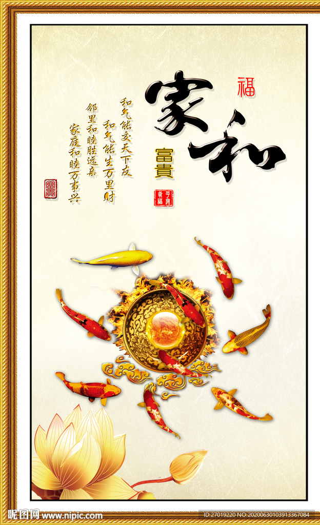 九鱼图