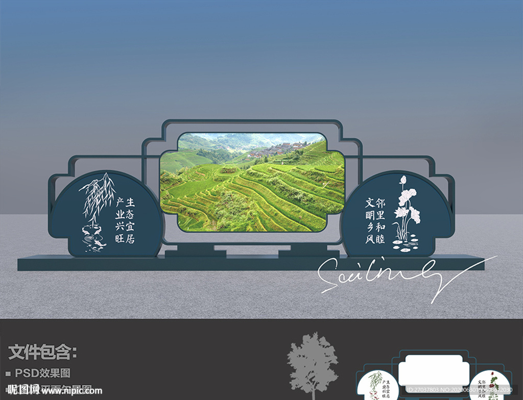 文化宣传栏