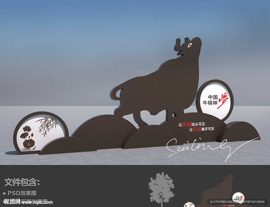 牛精神雕塑