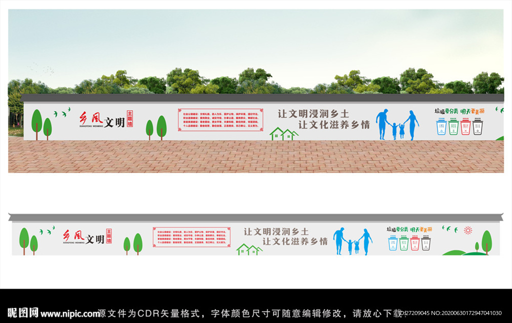 乡风文明宣传栏文化墙