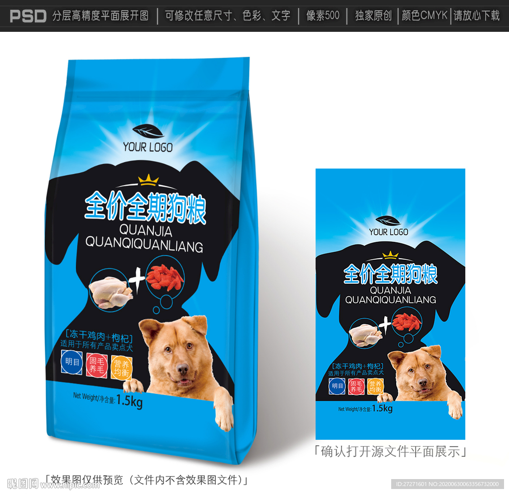 狗粮包装