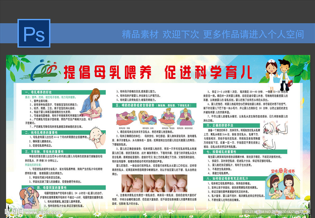 母乳喂养
