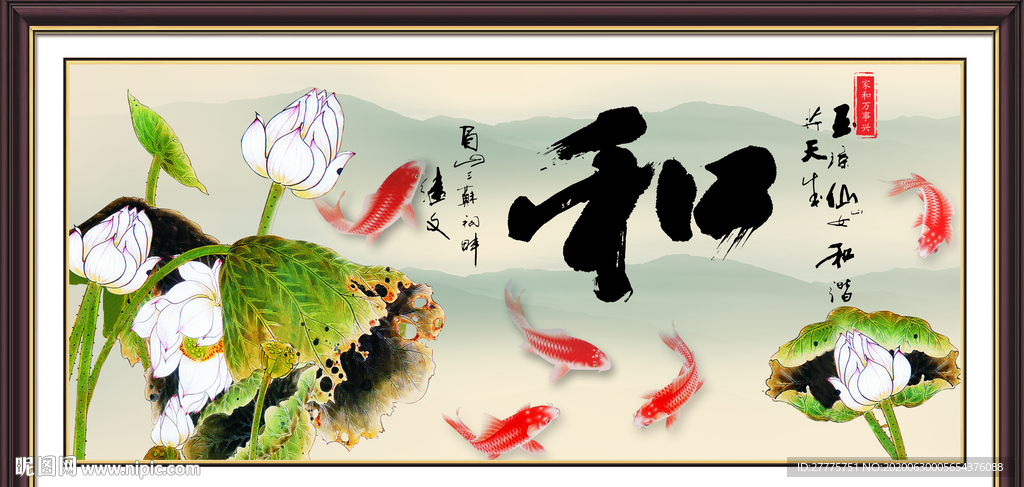 和