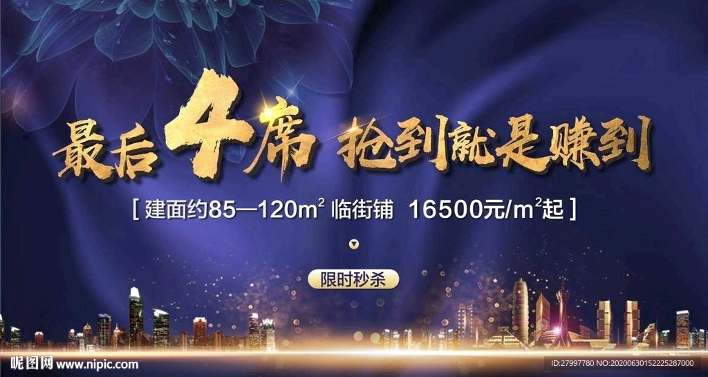 商铺广告