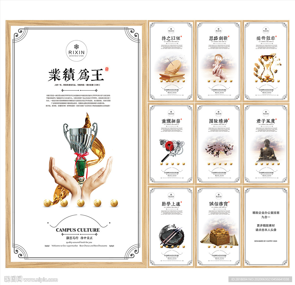 企业文化