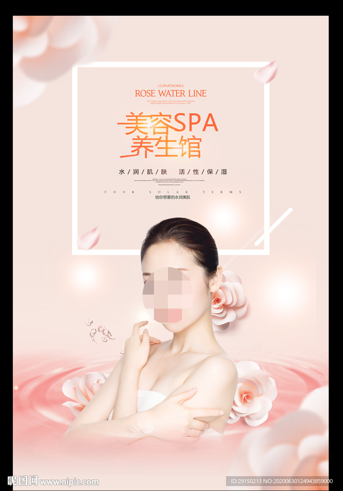 美容