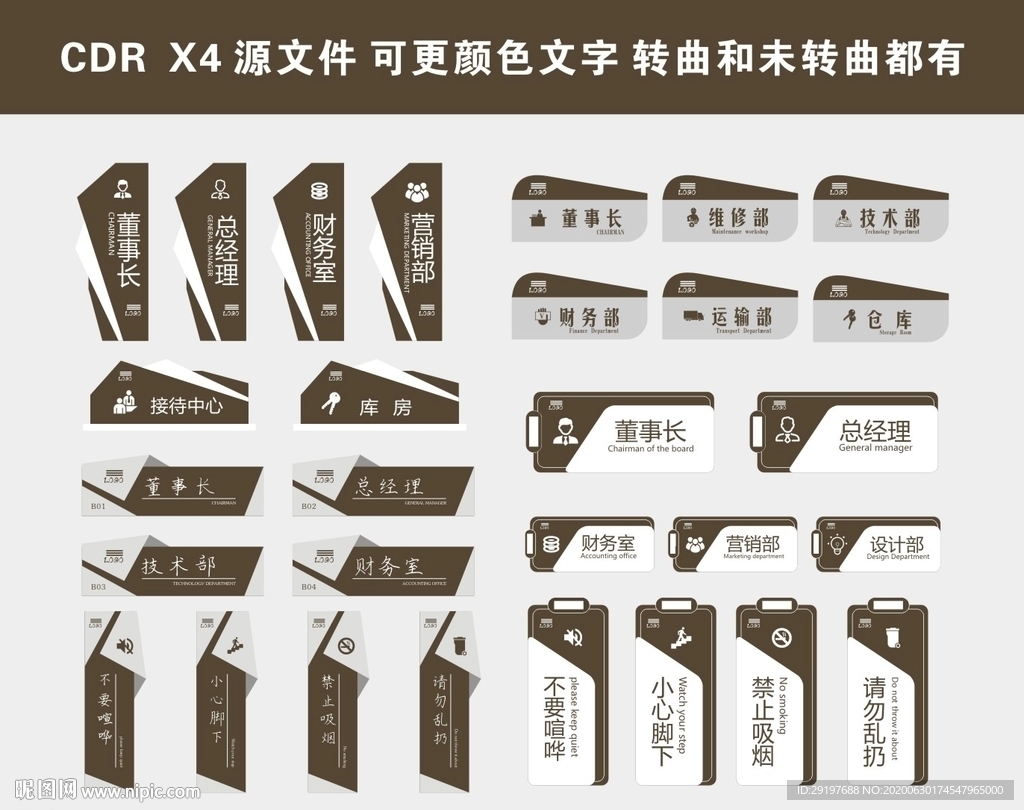 门牌