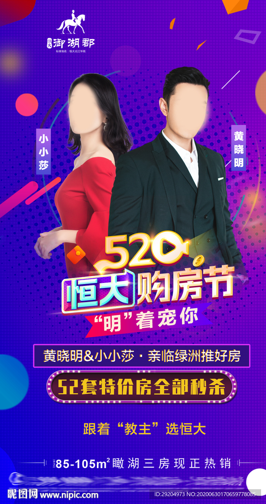 明星海报