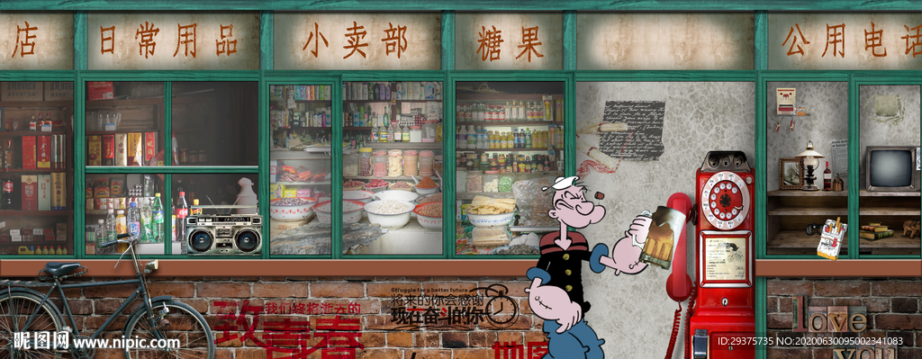 小卖部