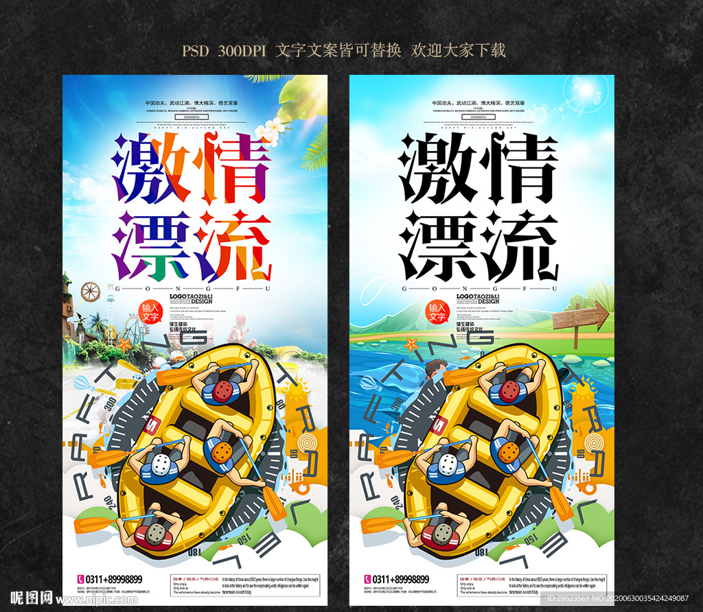 漂流