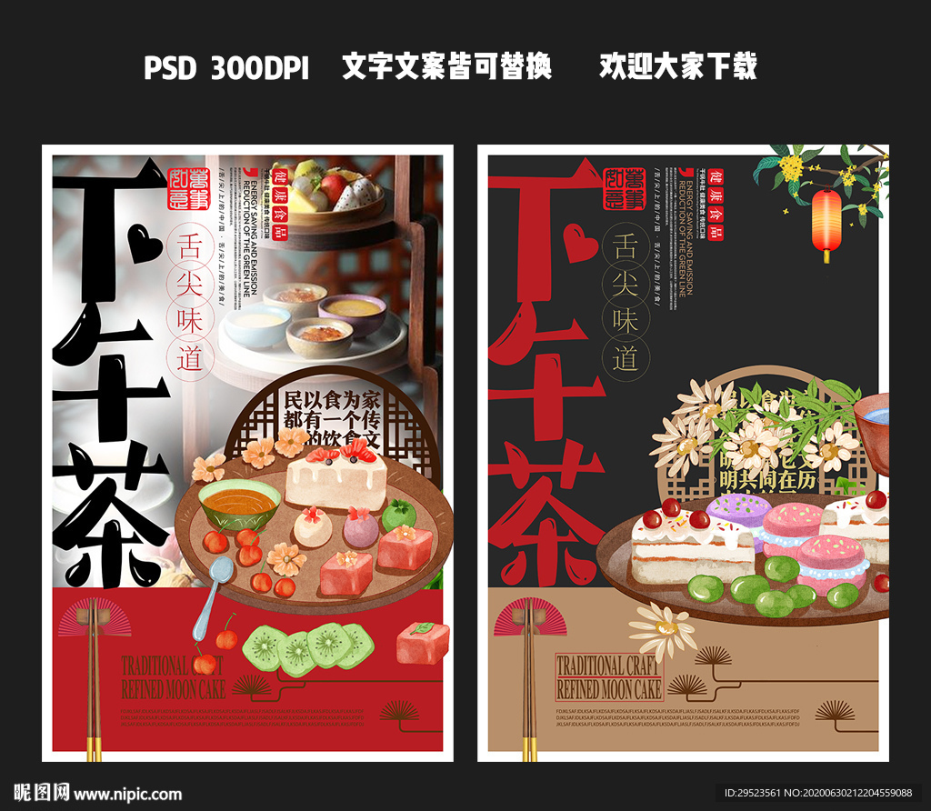 下午茶