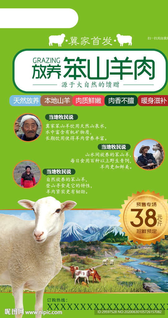 山羊