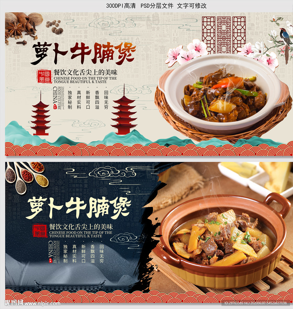 萝卜牛腩煲