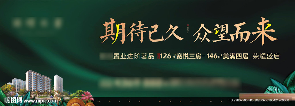 围挡 展板 海报