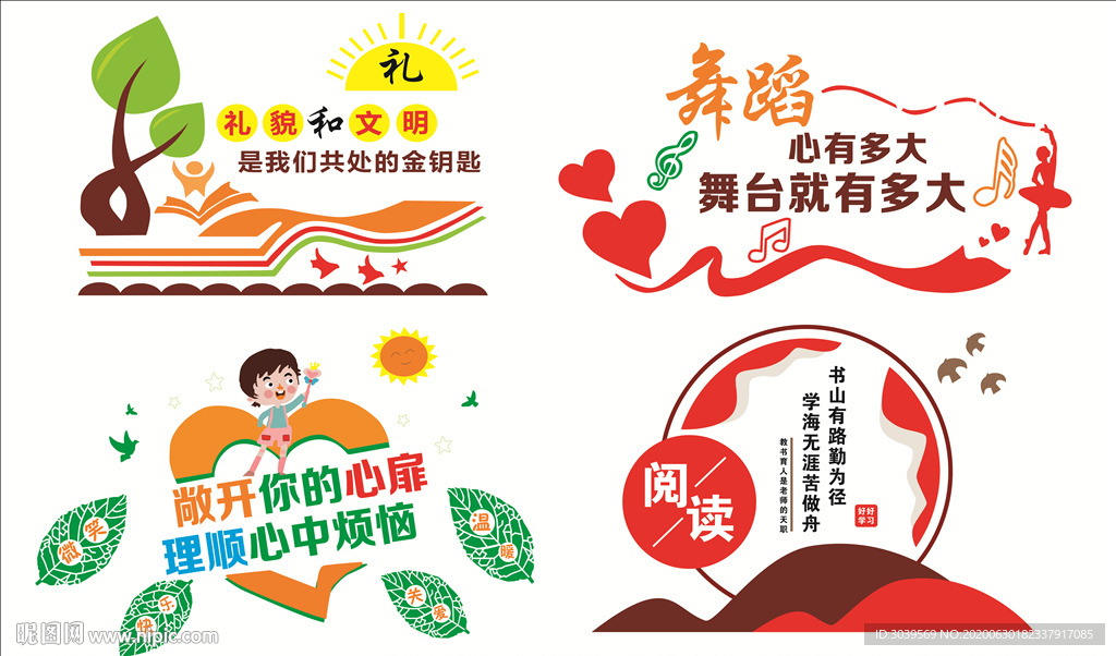校园文化  心理咨询室 舞蹈室