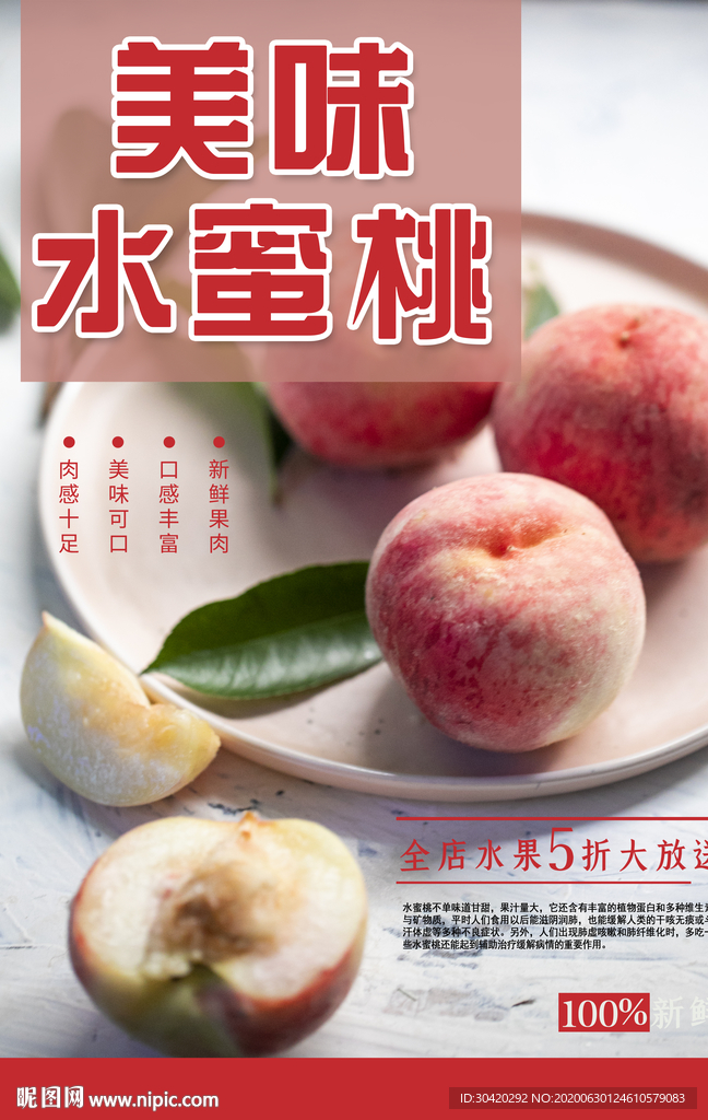 桃子 水蜜桃