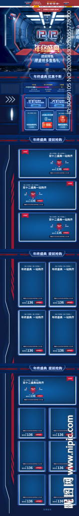 双12详情页