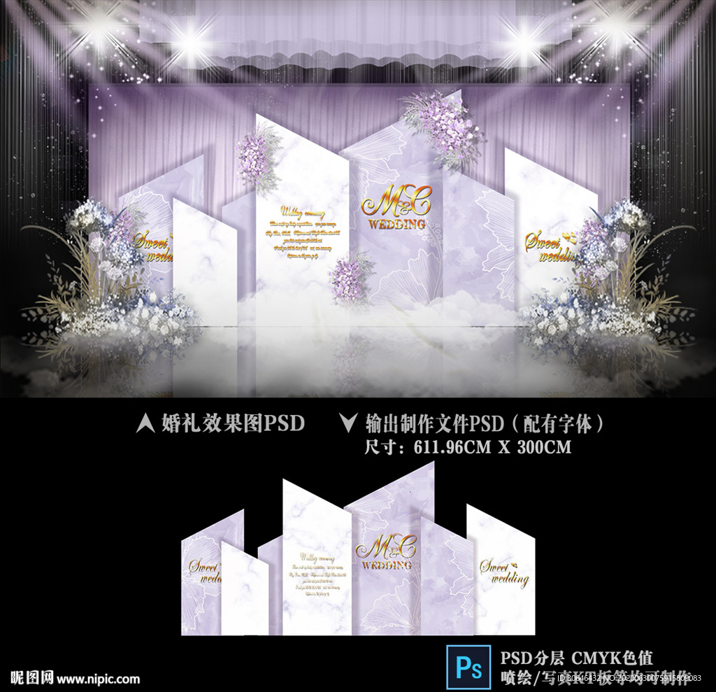 紫色系婚礼