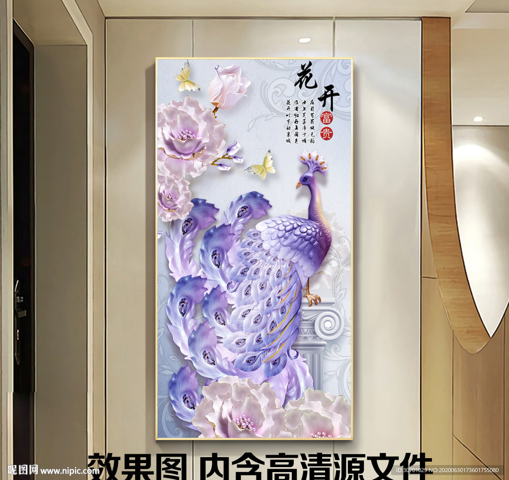 中式浮雕孔雀装饰画