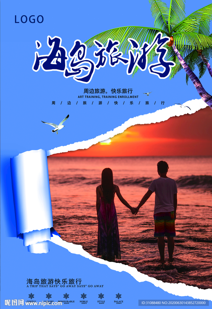 海岛旅游海报 民宿海报 酒店