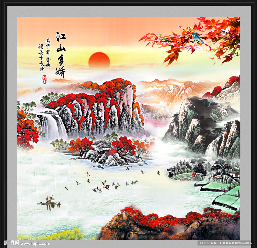 万山红遍