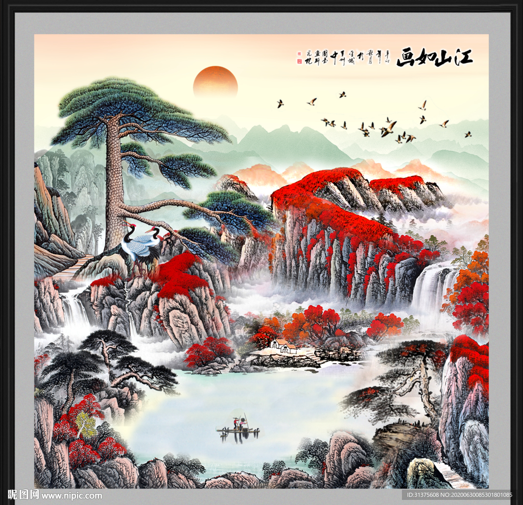 迎客松国画迎客松