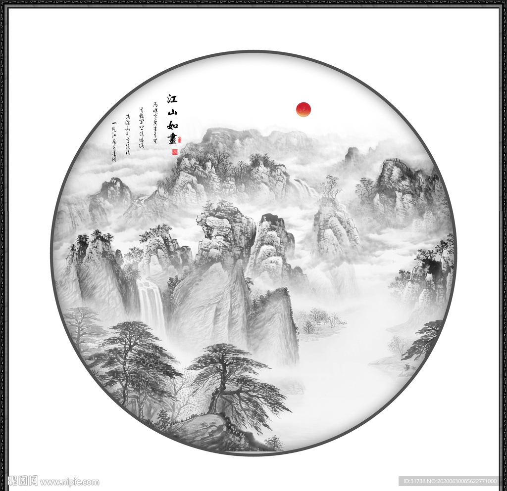 水墨山水画