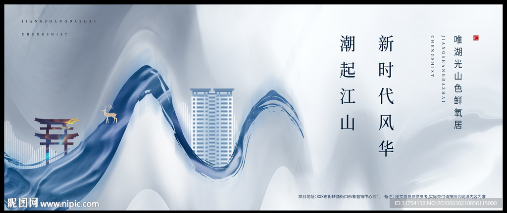 高端地产广告