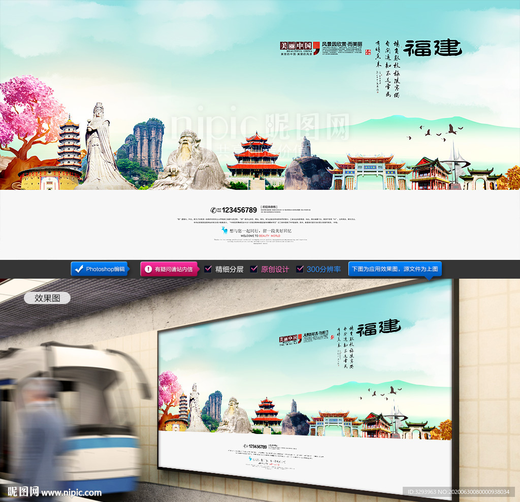 福建旅游