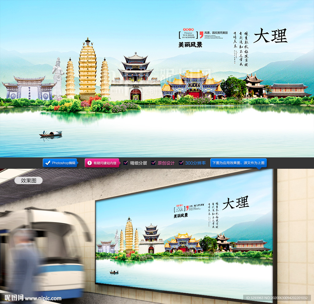 大理旅游