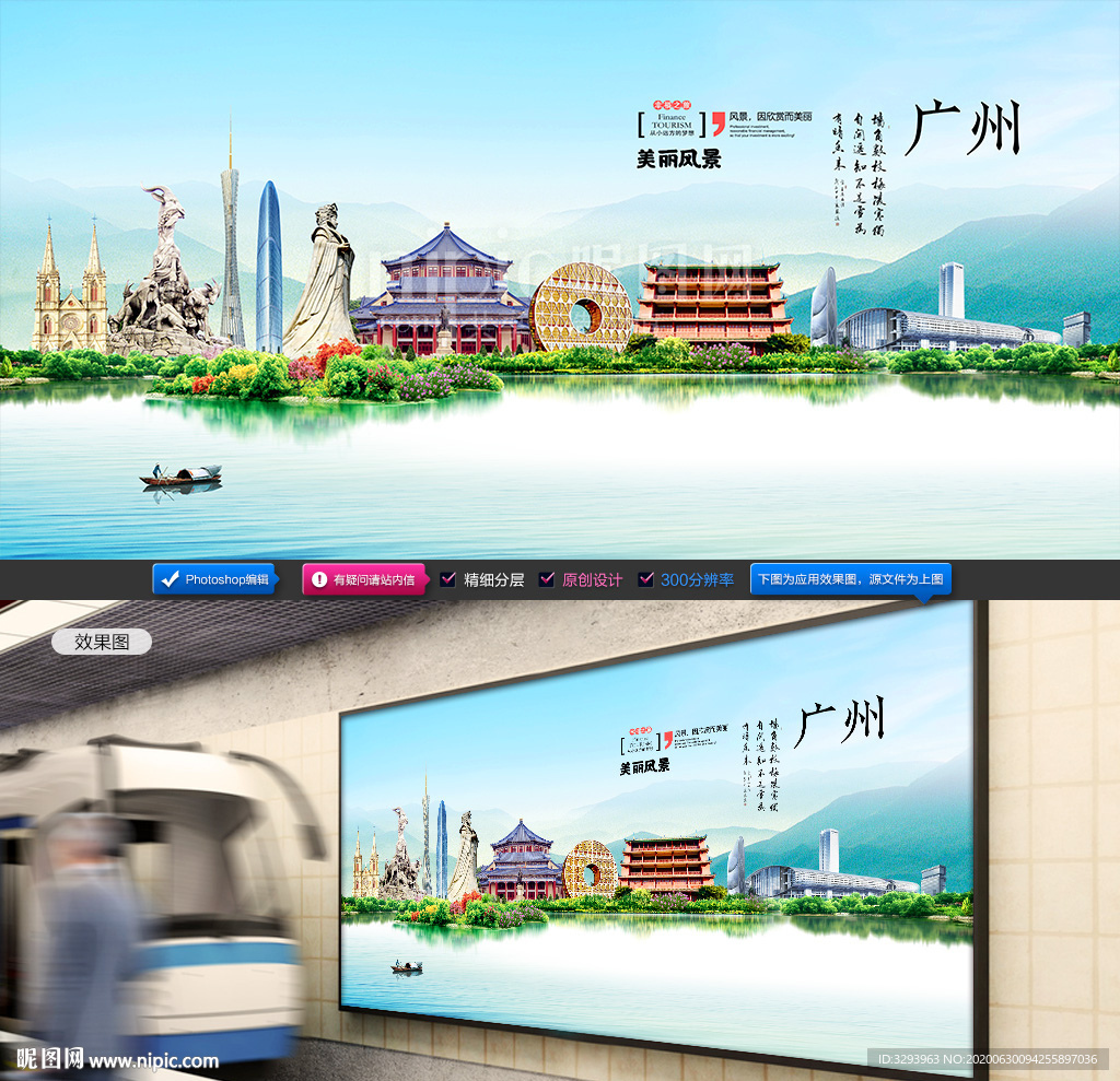 广州旅游
