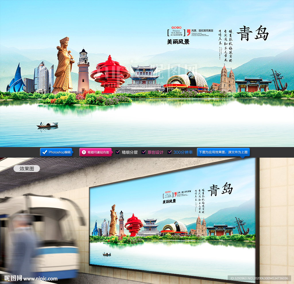 青岛旅游