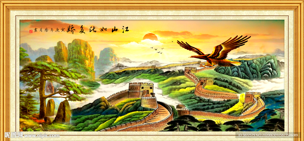 大展宏图