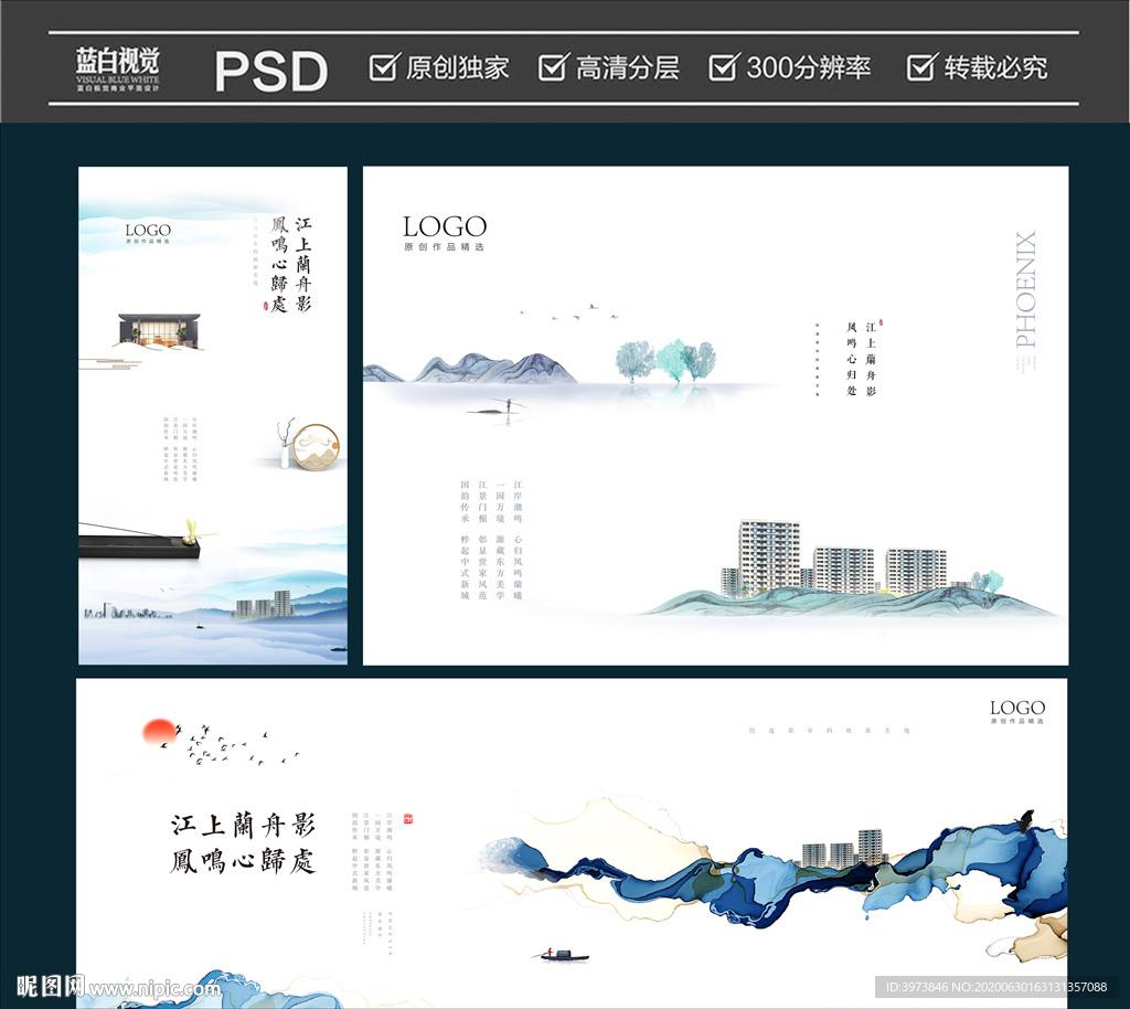 中国风地产