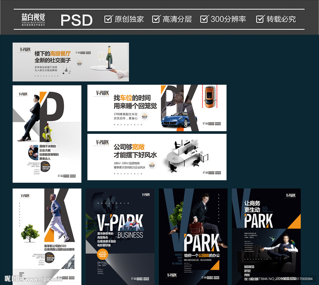 商务商业风画面