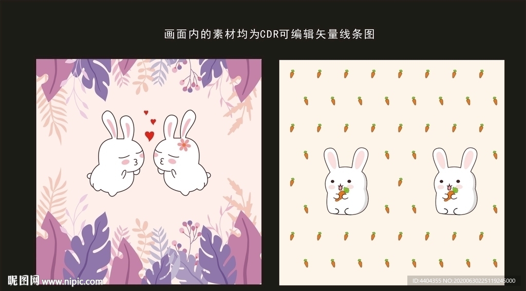 卡通兔子插画