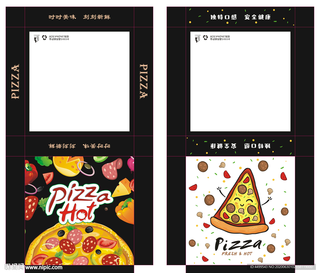 pizza披萨盒