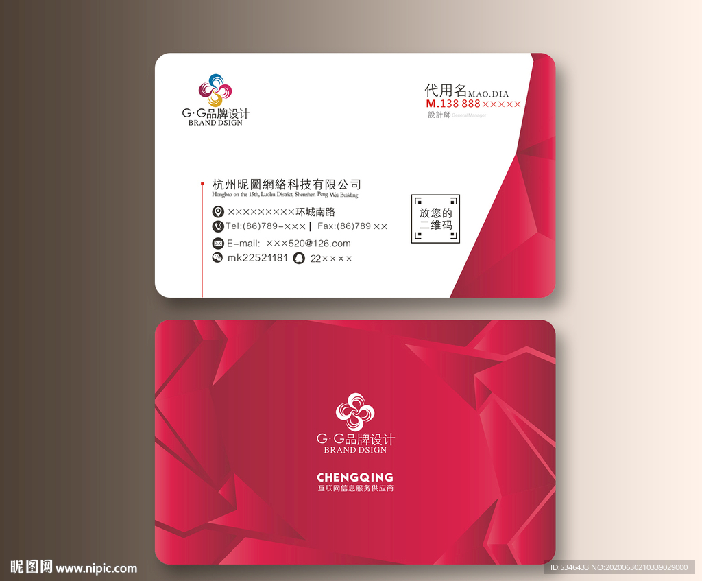 粉红名片
