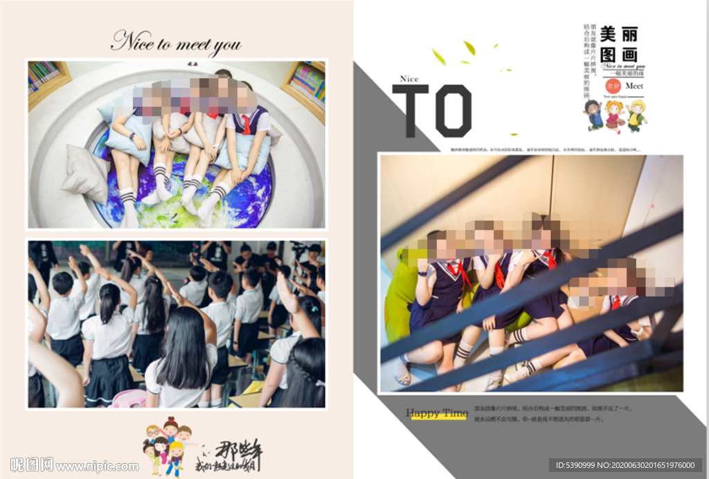 毕业册设计 学生册设计