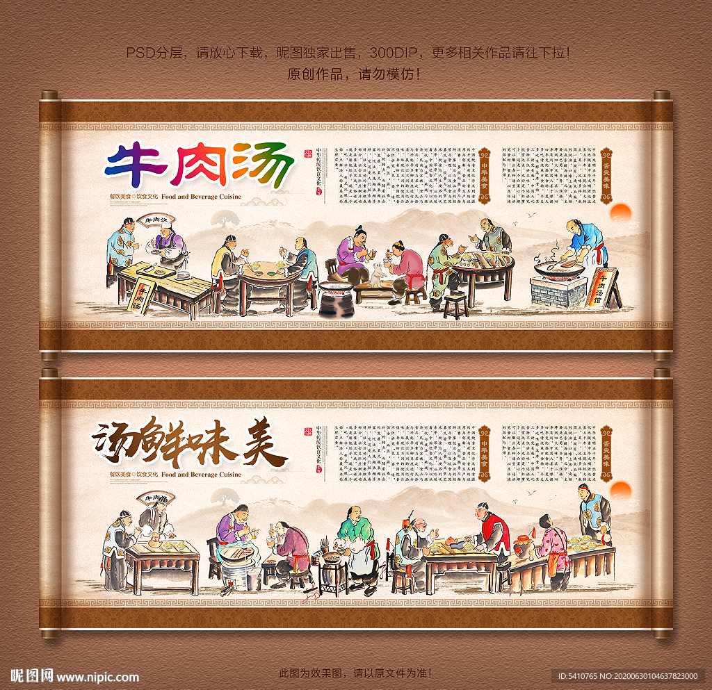 牛肉汤