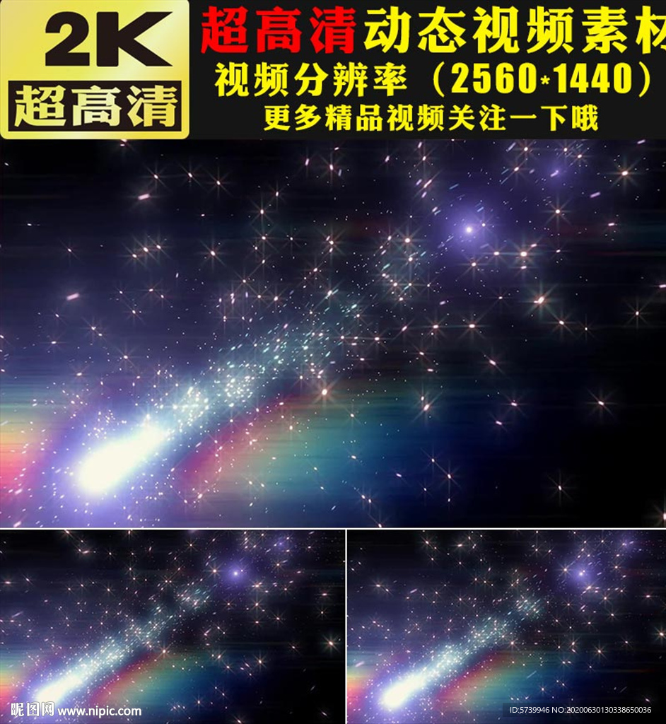 唯美多彩粒子闪耀LED背景视频