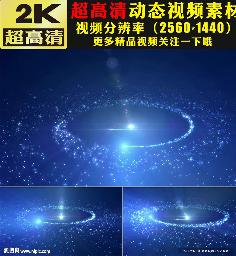 蓝色粒子雨舞台LED背景视频