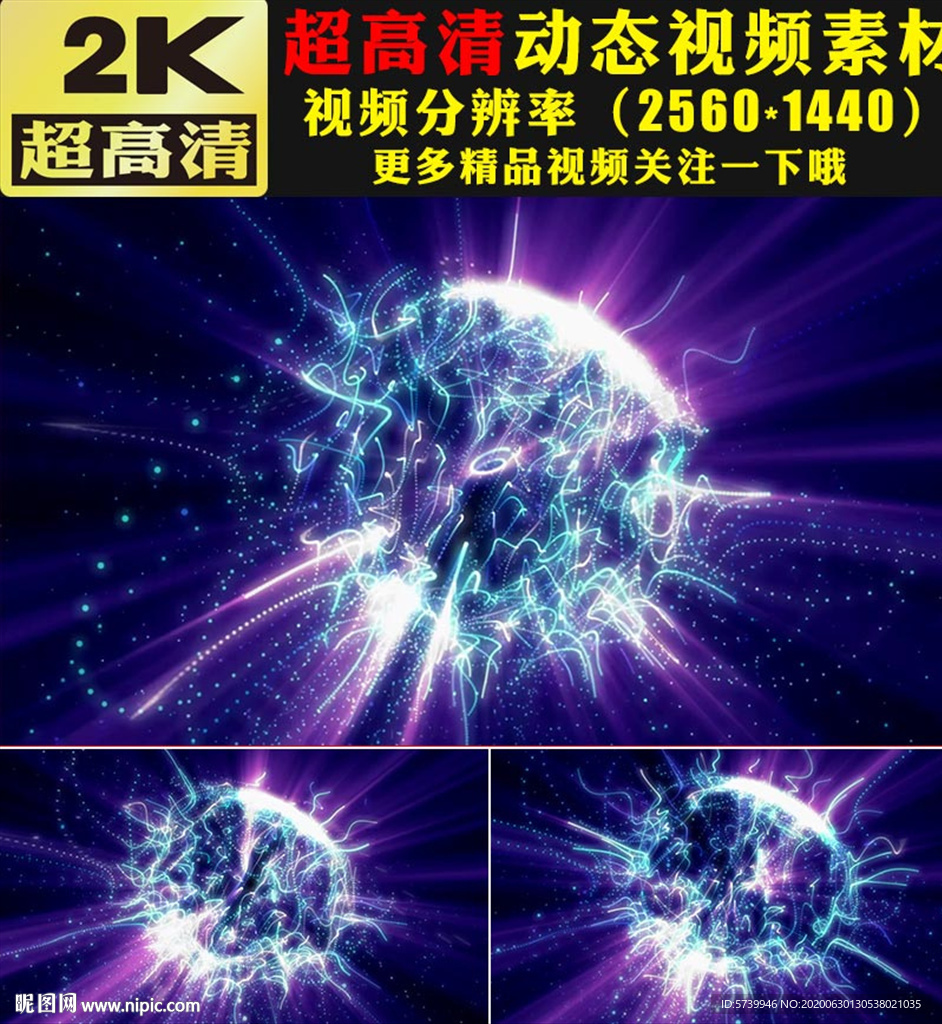 梦幻发光粒子球led视频素材
