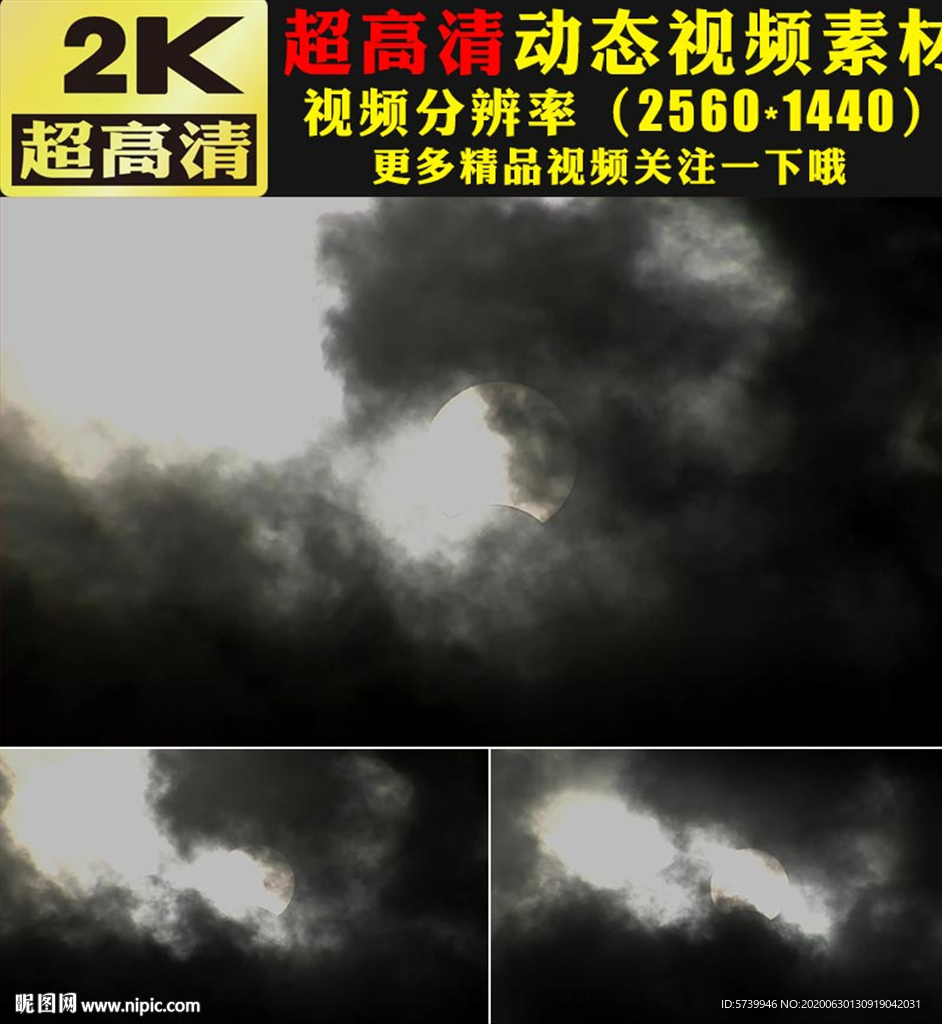 唯美夜空天空乌云中月亮视频素材
