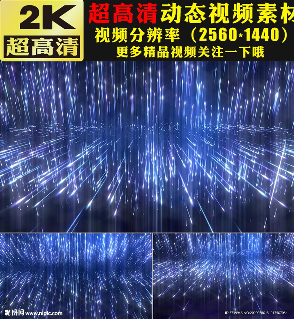 蓝色科技光线粒子LED背景视频